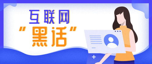 揭秘互联网黑话 厦门网站SEO背后那些忽悠投资人的套路
