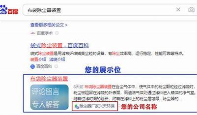 厦门SEO推广 提升网站排名与优化策略